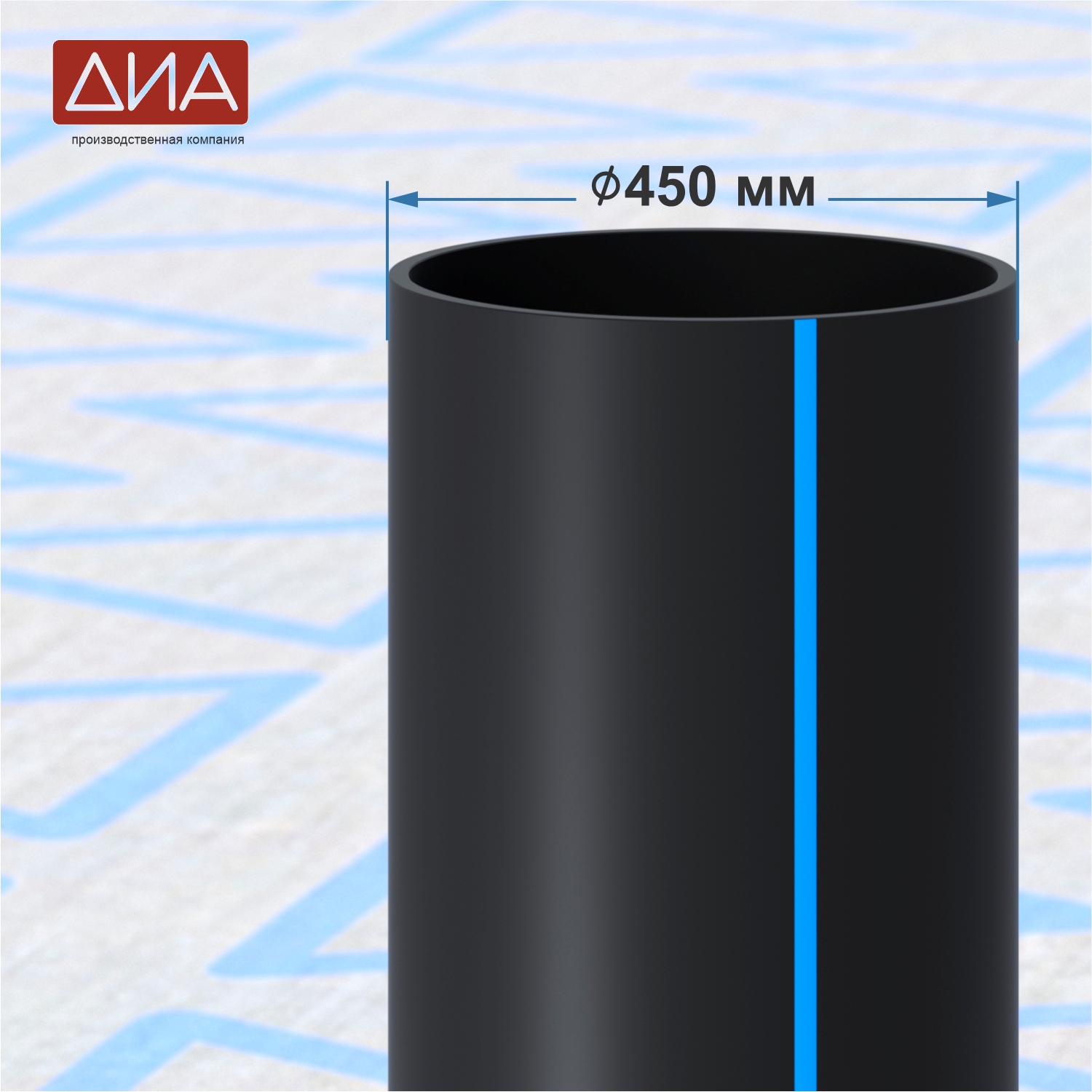 Труба ПНД ⌀450 мм ПЭ 100, SDR-13,6, 12,5атм, вода